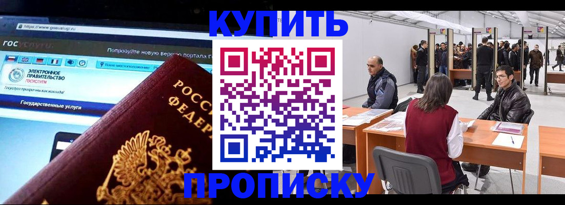 найти адрес прописки в Алуште